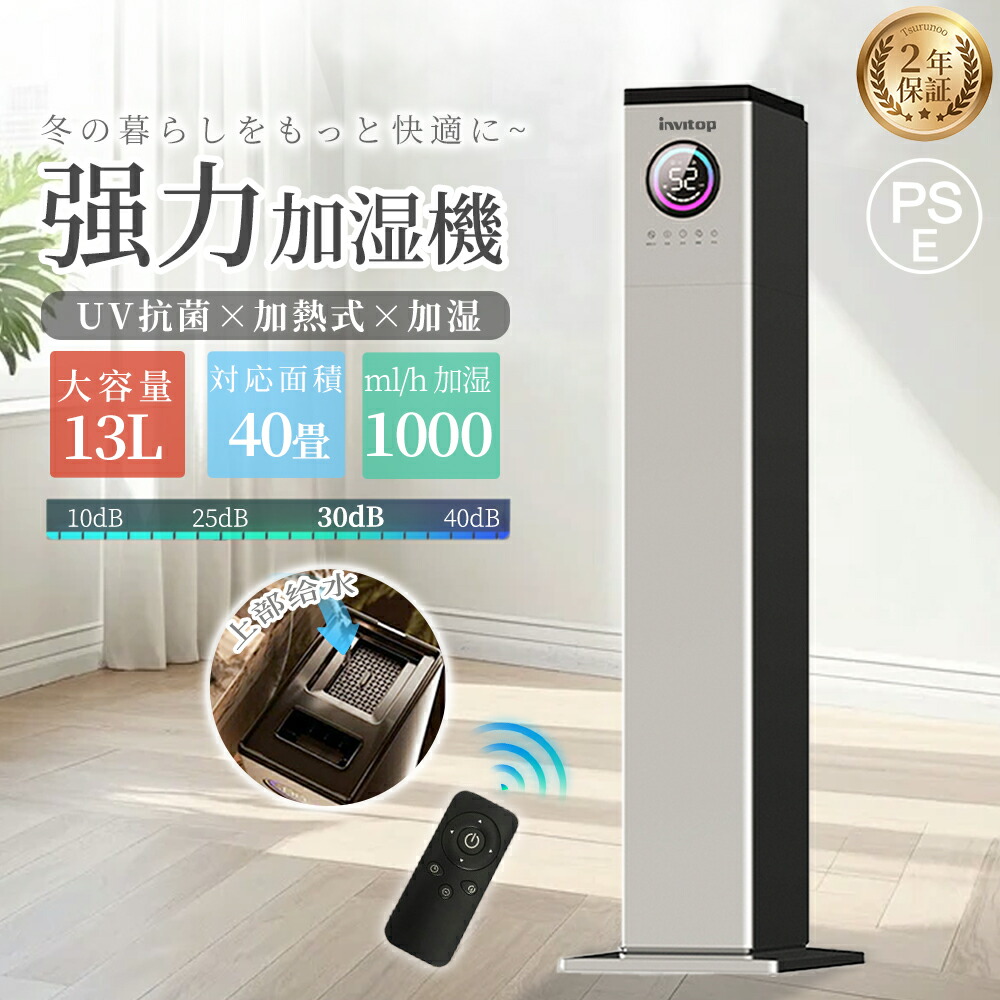 楽天市場】楽天1位獲得 120畳対応 ビック加湿機 大容量加湿器27Lタンク