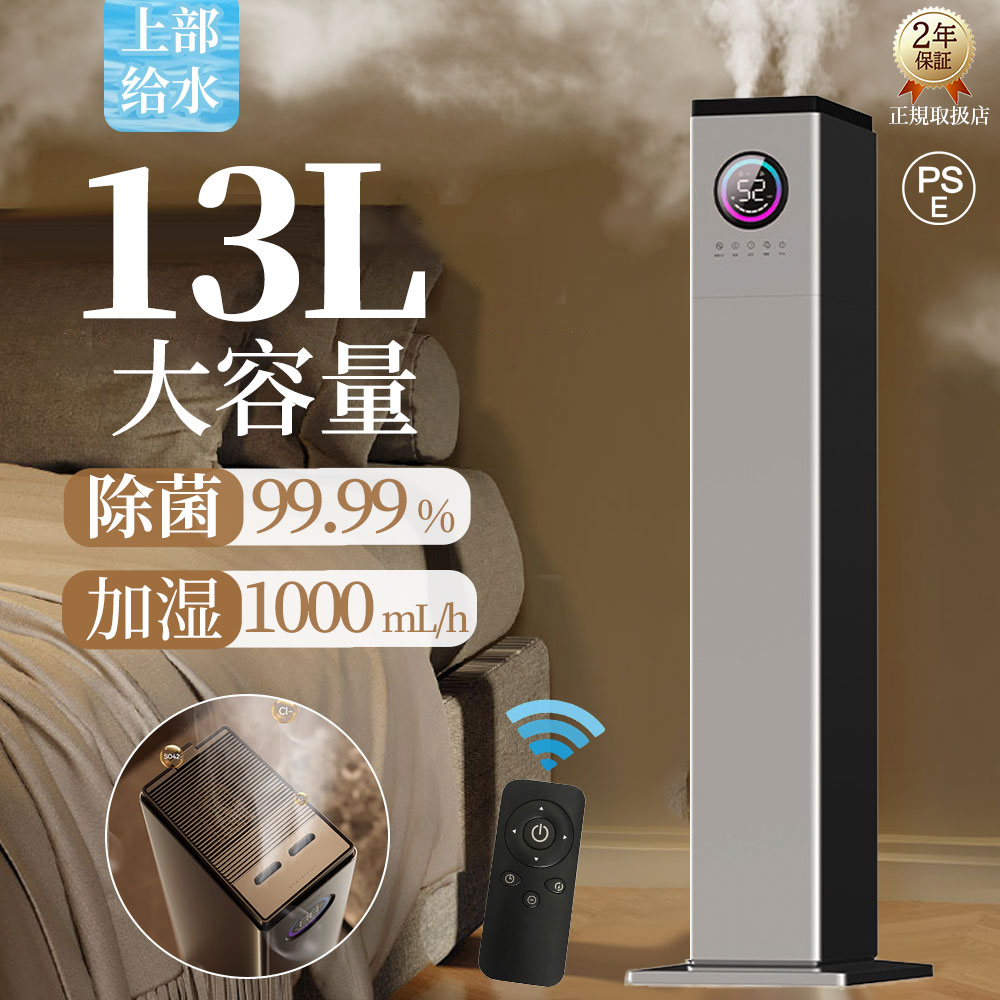 大容量‼️加湿器 16L 業務用家庭用 大型 タワー式 Amazon.co.jp: Lacidoll 加湿器 大容量 業務用 家庭用 16Lタワー