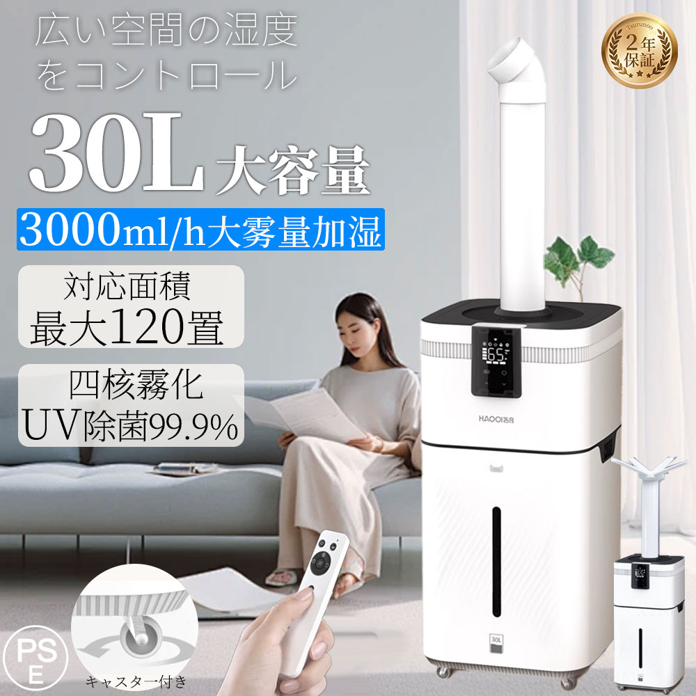 【冷暖兼用\u0026加湿★暖房装置】