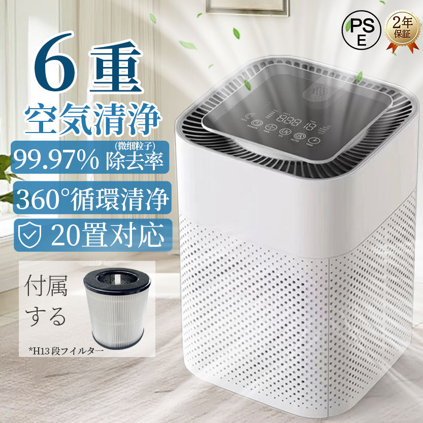 ＼2025最新★新生活★レビュー特典／ 空気清浄機 脱臭 PM2.5 ウイルス コンパクト 脱臭機 小型 35畳 40畳 360°循環清浄 3段階風量調節 6重空気清浄 花粉対策 uv除菌 ウイルス対策 暑さ梅雨対策 卓上 ハウスダスト ペットの毛 ペット臭い タバコ ウイルス除去タイマー機能