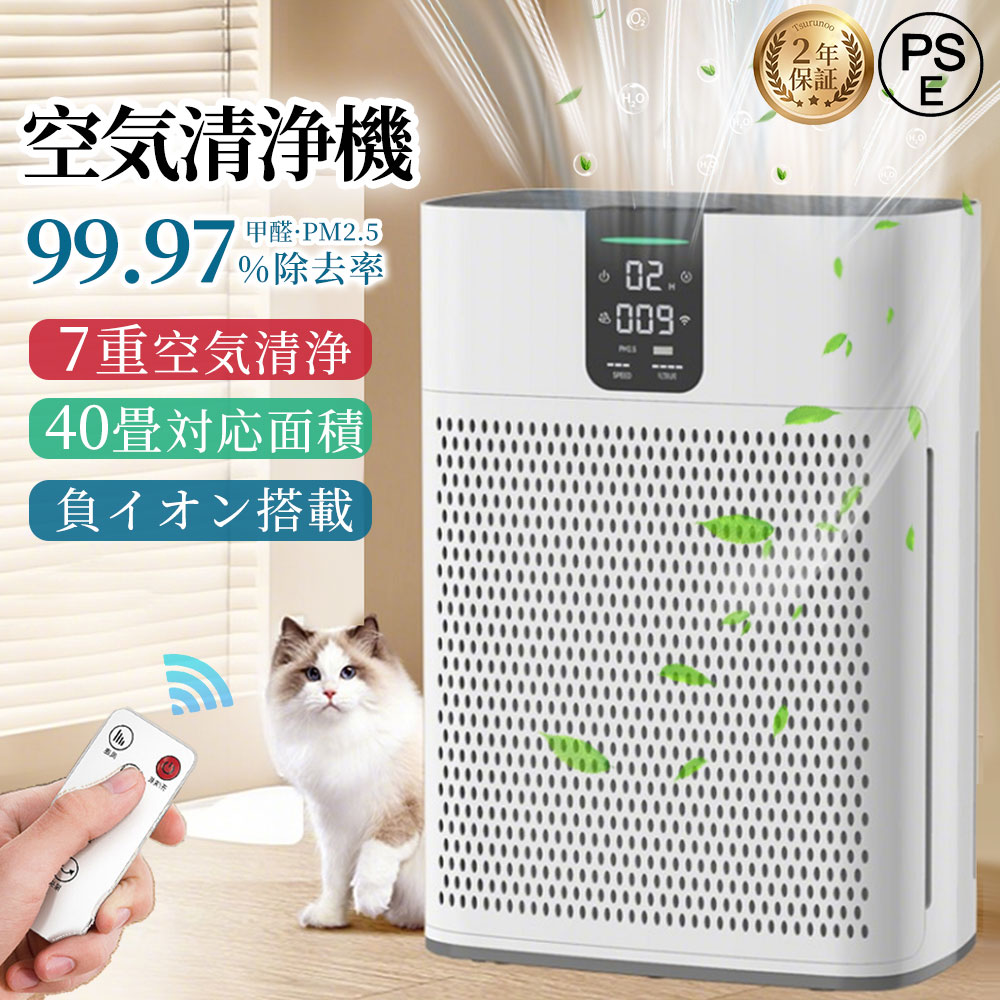 楽天市場】空気清浄機小型【花粉対策&省エネ設計】24~40畳対応xCREAS