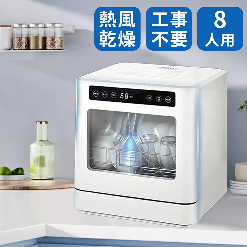 食器洗い乾燥機 jaime 工事不要 食器洗い乾燥機 タンク取外し式 工事不要 Jaime ジェイム 小型