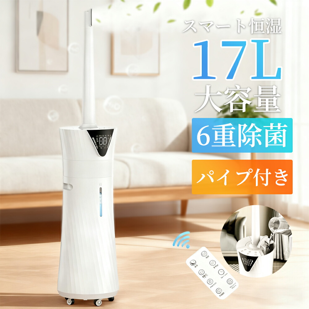 【冷暖兼用\u0026加湿★暖房装置】