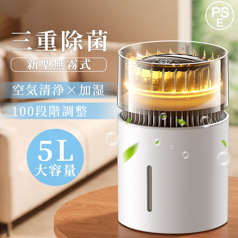 加湿器 5重除菌 5L 大容量 プラズマ搭載 気化式加湿器 乾燥対策 抗菌 楽天市場】【2025最新型無霧式加湿器】加湿器 気化式加湿器 大容量 5L