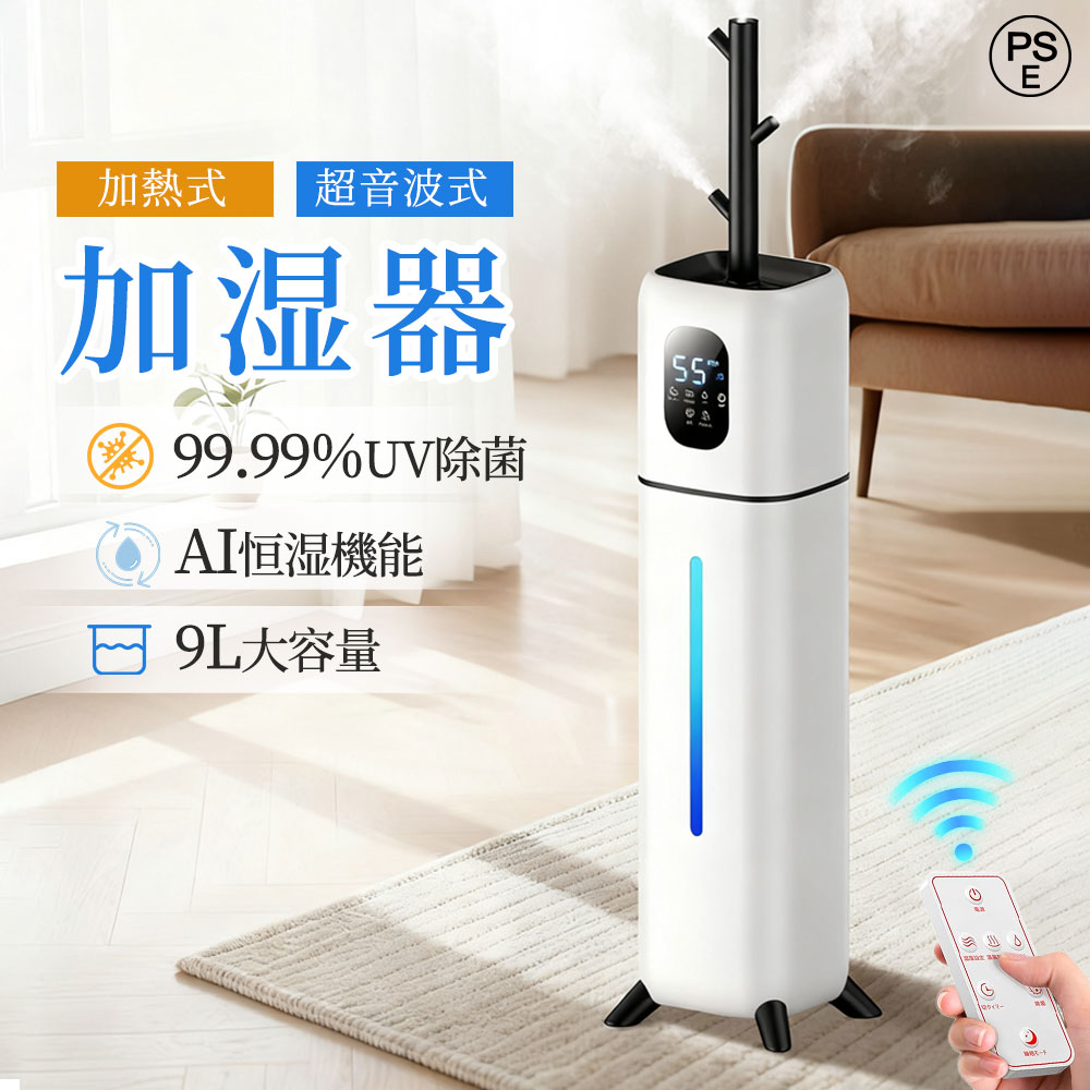 楽天市場】加湿器【2025年最新型超音波式・知能恒湿・10L大容量】45