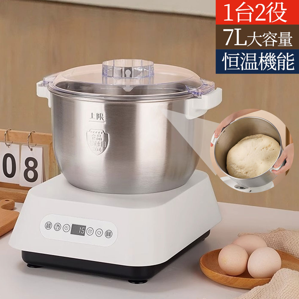 楽天市場】多機能生地ミキシングマシン 全自動 5L/7L大容量 恒温発酵