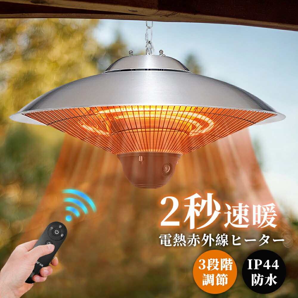 ZAPJQL ハロゲンヒーター 屋外ヒーター 1秒速暖 SF-106壁掛け Amazon | ZAPJQL 電気ストーブ 屋外ヒーター 壁掛け式 カーボン