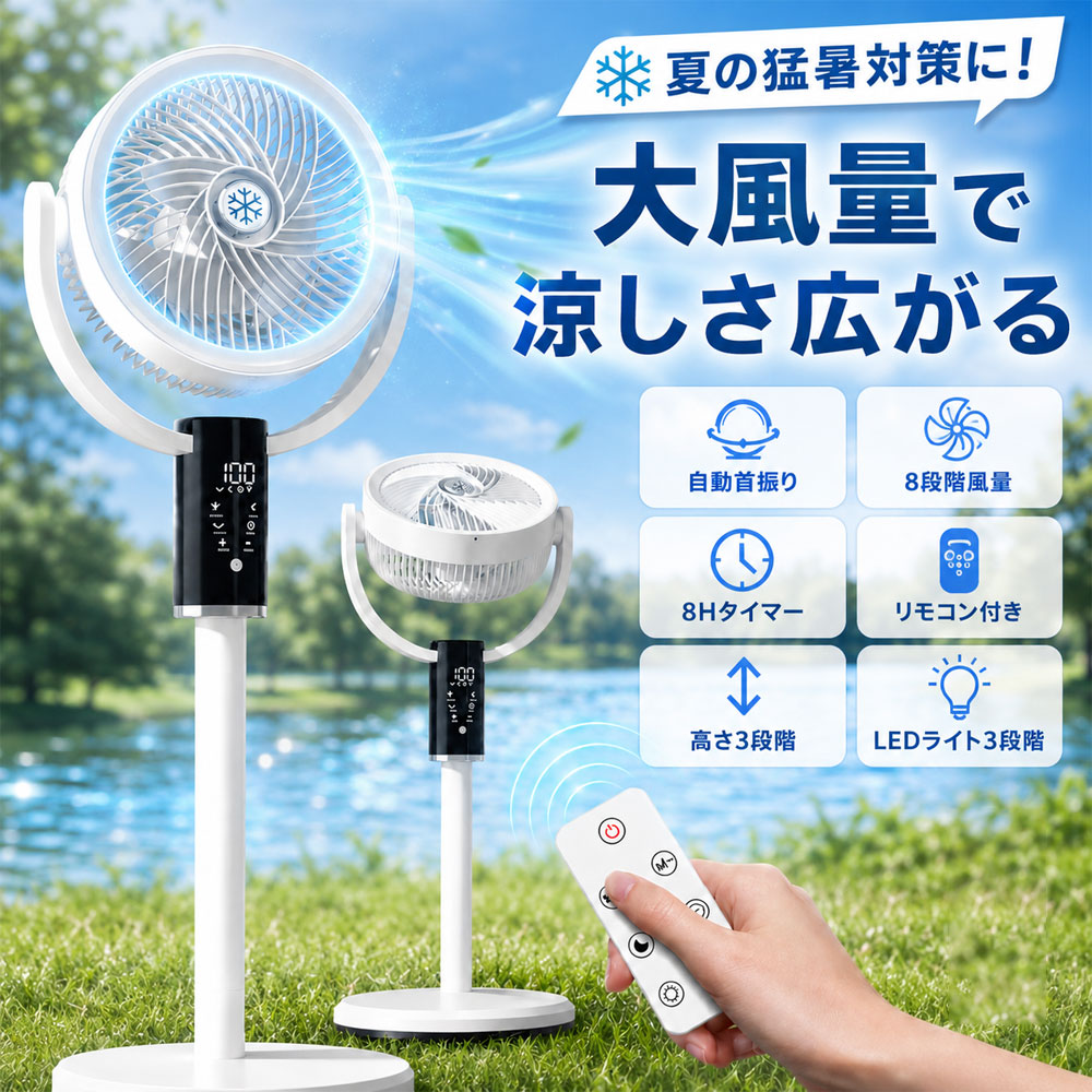 【2026新作】扇風機 自動首振り 3D送風 デジタルディスプレイ リモコン付き 充電式 コードレス サーキュレーター LEDライト付き 8段階風量 8時間タイマー 3段階高さ調節 卓上 リビング アウトドア キャンプ 寝室 おやすみ風 暑さ対策|Tsuruno 店