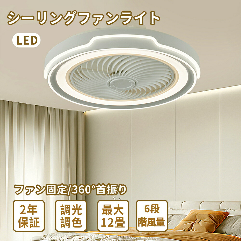 【美品】シーリングファン LED電球付 TI-ACF4400 楽天市場】トータル・アイ LED対応 ACモーター式シーリング