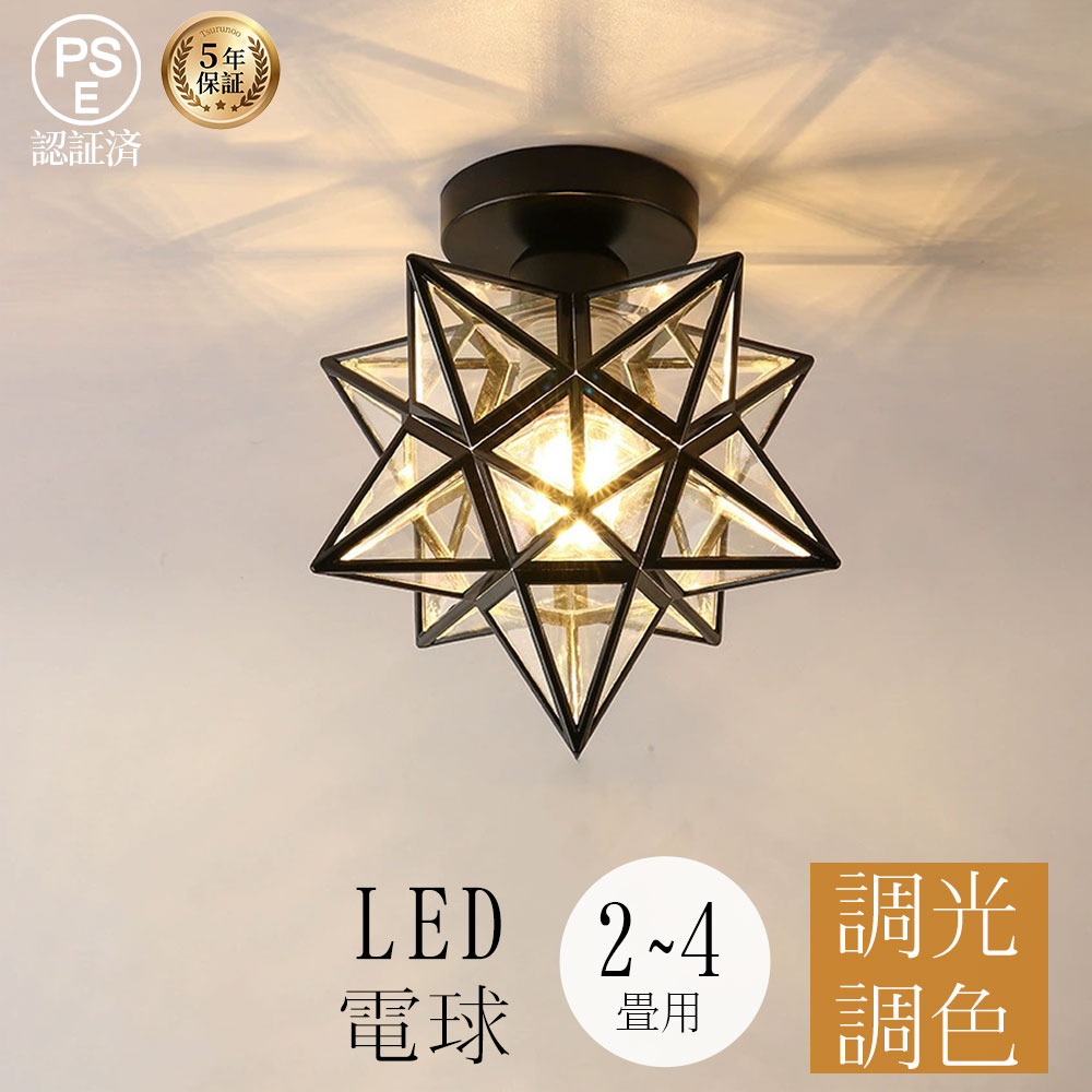 楽天市場】シーリングライト 5灯 クラシック シーリングライト