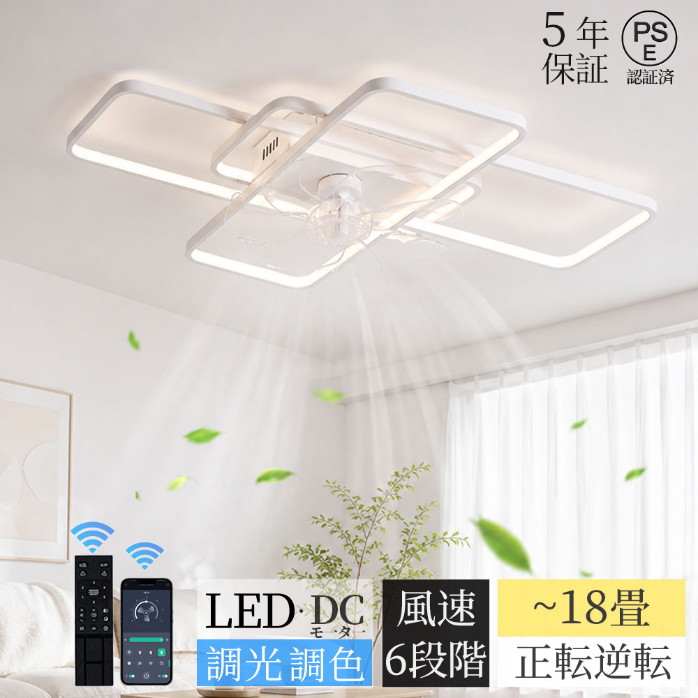 シーリングファンライト 北欧 電気 薄型 調光調色 シーリングライト おしゃれ リモコン操作 シーリングファン リビング LED 調光調色 照明 led dcモーター ファン ライト おしゃれ 扇風機付き 12畳 14畳 18畳 照明器具 扇風機|Tsuruno 店
