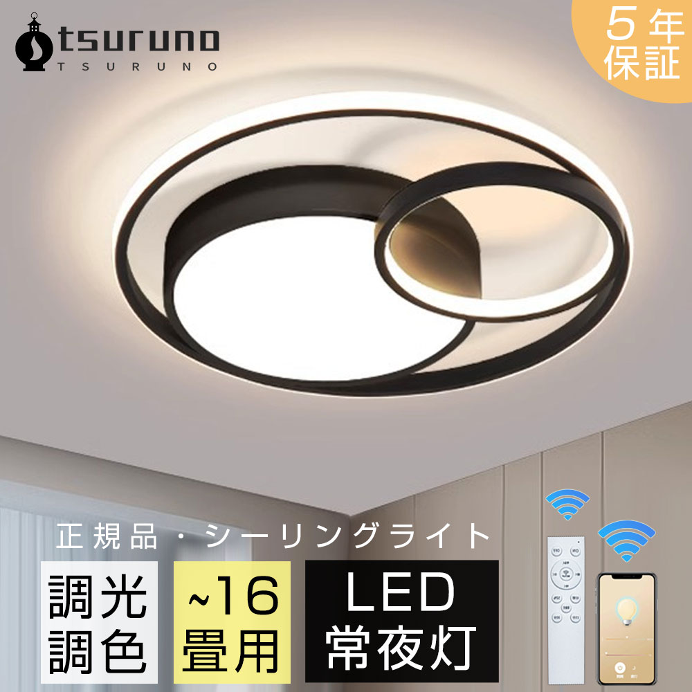 楽天市場】【5年保証】シーリングライト おしゃれ LED 6畳 8畳 12畳 14