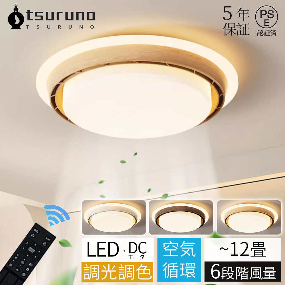 楽天市場】【☆木色调新登場☆】シーリングファン ファン付 led 木目