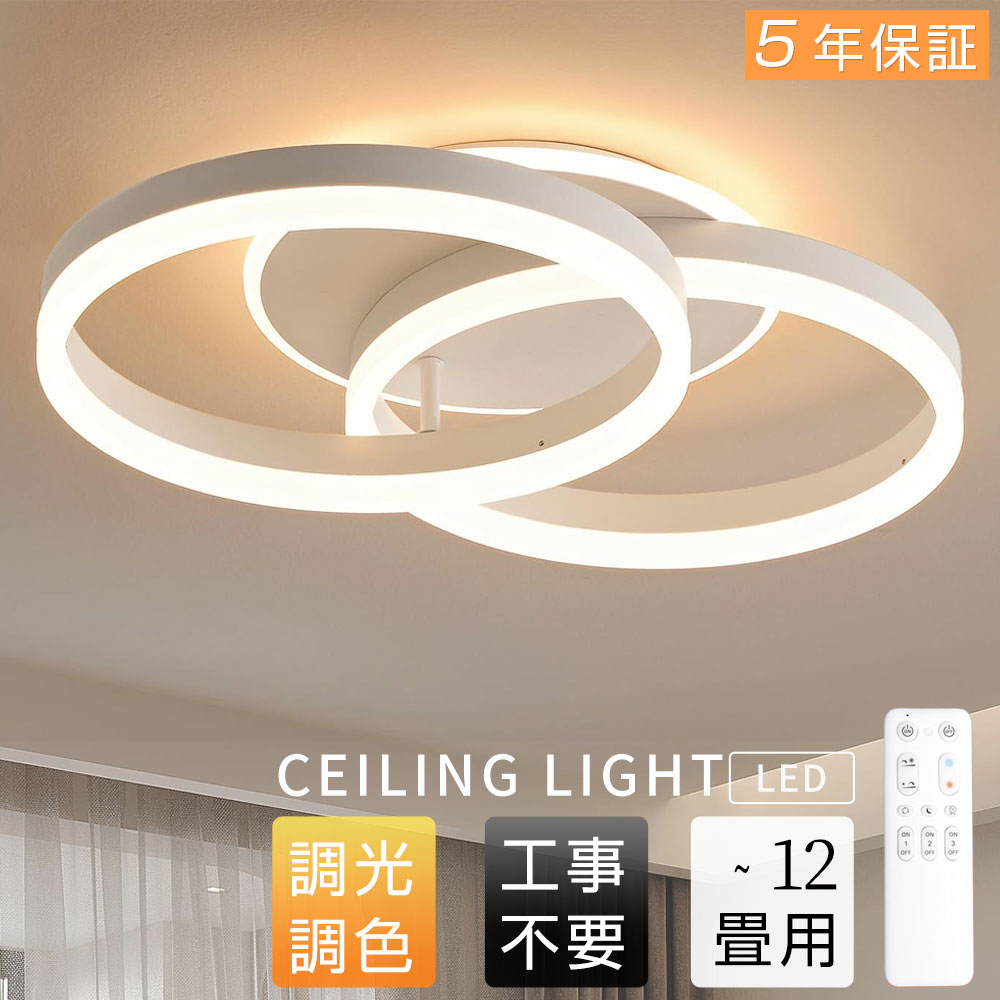 【5年保証】シーリングライト led おしゃれ 照明ライト リビング 6畳 8畳 10畳 12畳 寝室 子供部屋 調光調色 調温 LED常夜灯 リモコン付 電気 柔らかい光 可愛い ピンク 天井照明 シーリング 間接照明 カートゥーン モダン キッチン ダイニング リモコン付 節電 工事不要