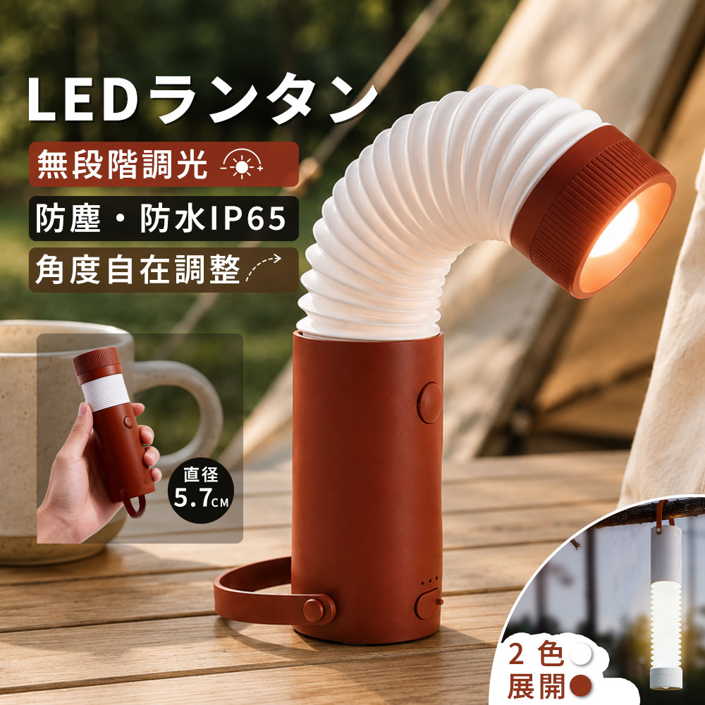 LEDランタン 充電式 折りたたみ式 6WAY マグネット 防水 IP65 4000mAh 小型 軽量 懐中電灯 ナイトライト テーブルライト 吊り下げ 壁掛け 手持ち ハンディライト 卓上 小型 軽量 キャンプ 防災 停電 車中泊 おしゃれ 便利 アウトドア 釣り 登山 野外 コンパクト｜Tsuruno 店