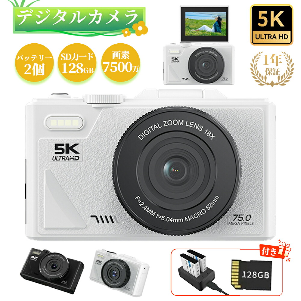 【★贈呈64GBカード】デジカメ デジタルカメラ 4K5K 6400万画素 wifi対応 18倍ズーム 3.0インチ 180°回転 ビデオカメラ 動画撮影 オートフォーカス AF機能Wifi機能 手ブレ補正 耐衝撃 コンパクト 卒業修学旅行初心者 日本語説明書 クリスマスプレゼント 福袋 2026|Tsuruno 店