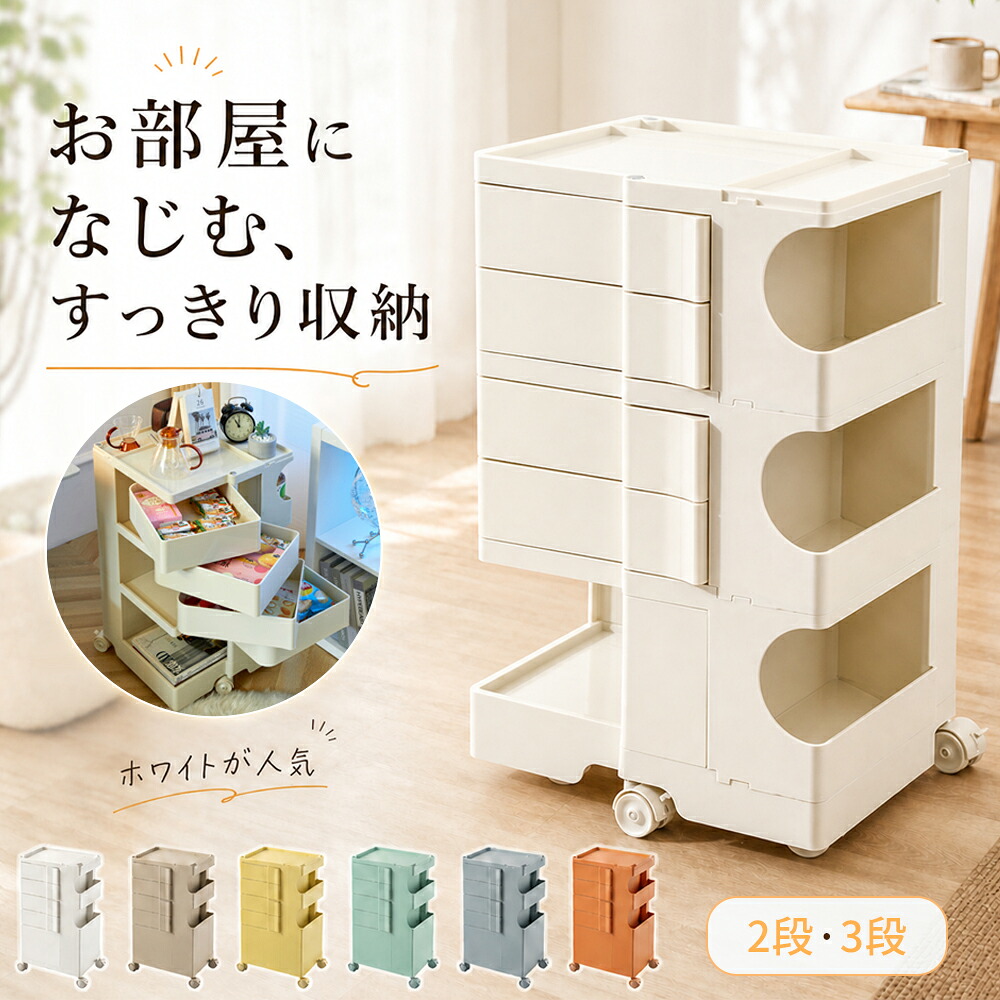 ワゴン キャスター付き おしゃれ 2段 3段トレイ キッチンワゴン 隙間収納 キッチンラック 回転式 化粧品 収納 ベビーワゴン キッチン収納 ラック サイドワゴン キッチン コスメ ワゴン ドレッサー ネイル キッチンストッカー インテリア 一人暮らし 収納家具 新生活応援|Tsuruno 店