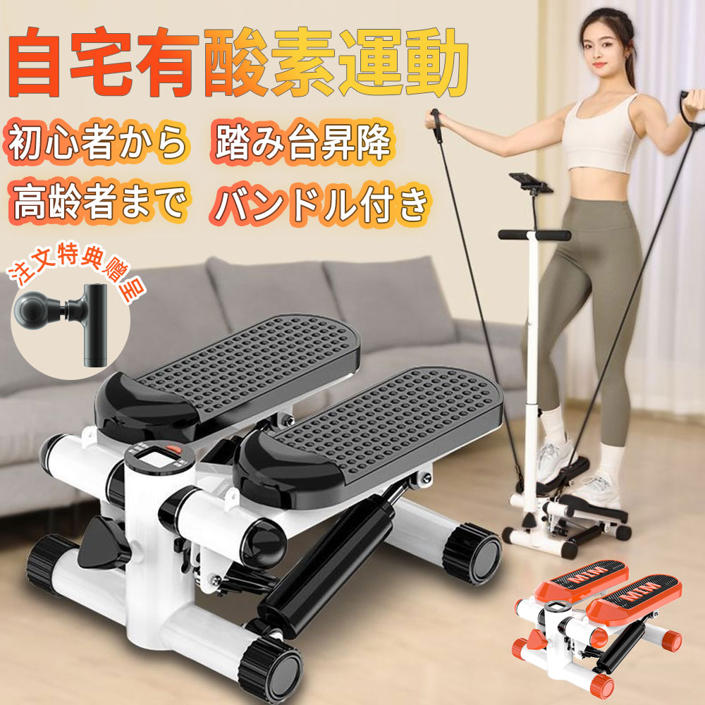 楽天市場】ステッパー 静音ウォーキングマシン コンパクト