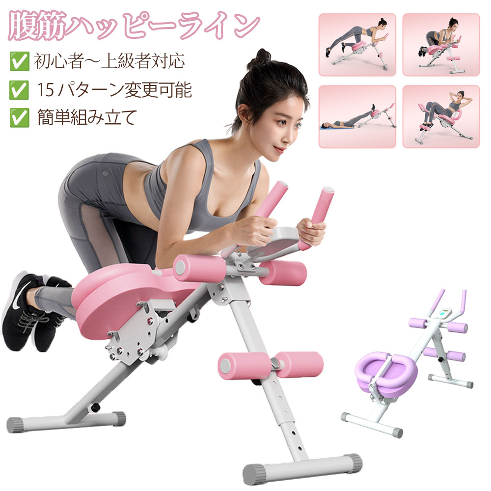 楽天市場】腹筋マシン 腹筋トレーナー 美腰 腹筋トレニング 家庭用