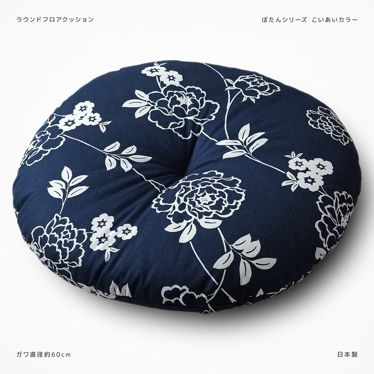 楽天市場】クッション 座布団 ガワ約60×60cm ぼたん こいあい 綿100