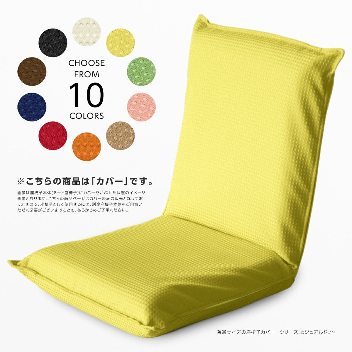 座椅子カバー ハイバック 約54×113cm ジェーベスト 両面共生地/1cmステッチ仕様 当店一番人気シャンブレー帳のおしゃれな生地 座いすカバー  座イスカバー リクライニングフロアチェア 日本製 国産 クッション専門店 ツルショウ