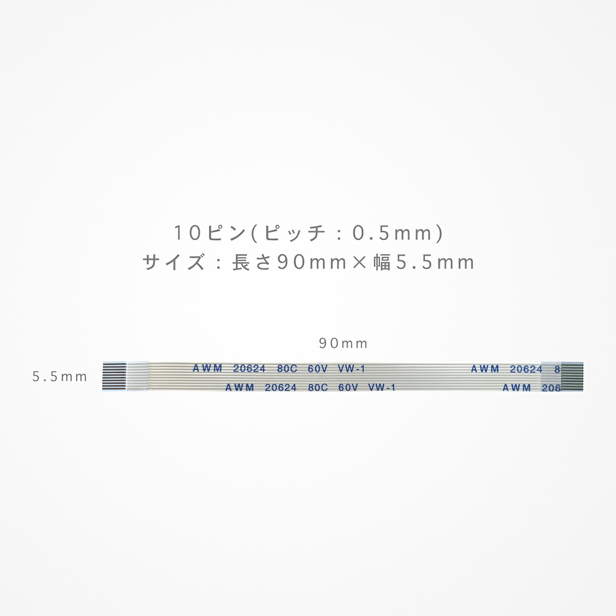 市場 Ps3 長さ90mm 幅5 5mm 10ピン 1本 断線交換修理用 プレイステーション3 フレックスケーブル 電源パネル接続用 プレステ3 ピッチ0 5mm