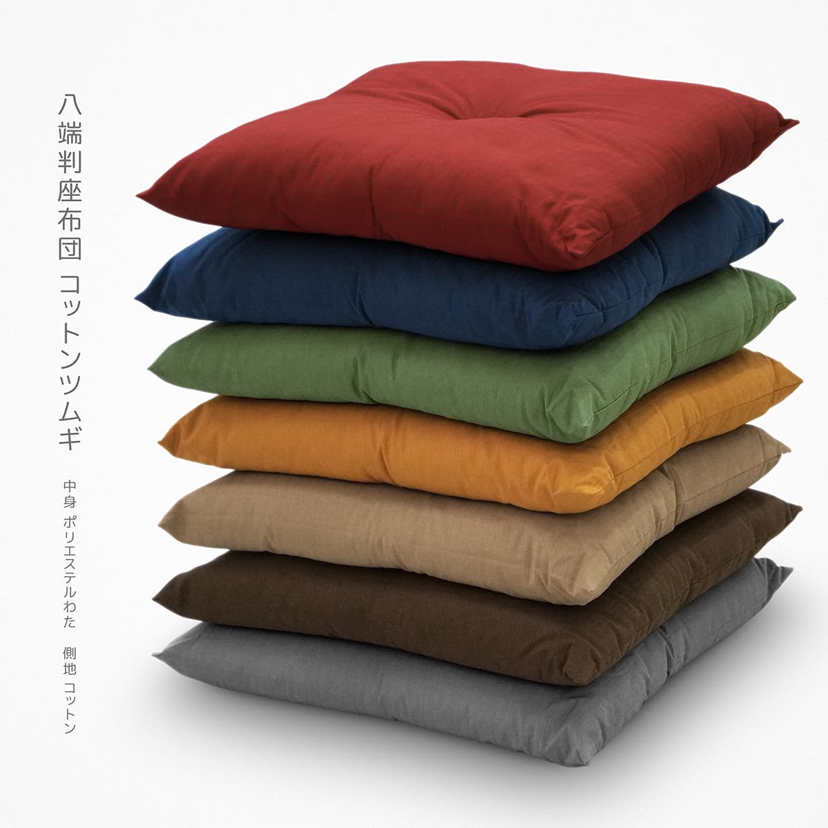 楽天市場】廃番 座布団 本体 約55×59cm 銘仙判 縞小花 1点どめ 素縫い