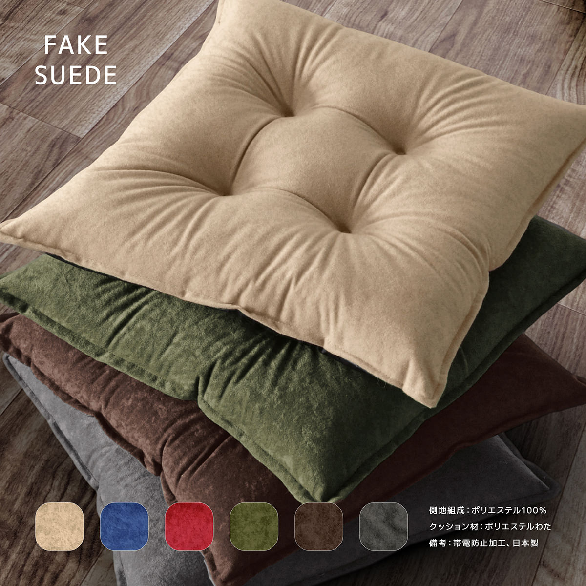 楽天市場】椅子 クッション 約45×45cm シートクッション 日本製 ヌード