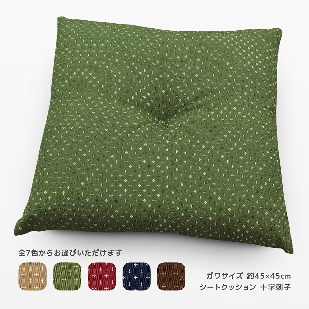 楽天市場】座布団 本体 約55×59cm 銘仙判 ジェーベスト ロングセラー