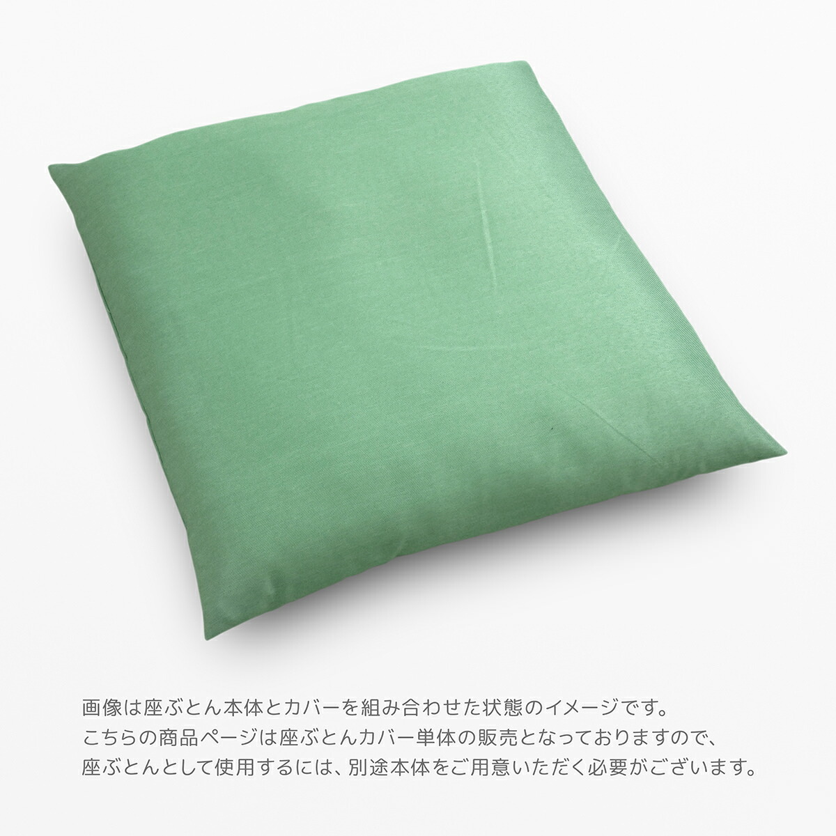 座布団カバー 約59×63cm 八端判 座ぶとん 無地 パステルツイル ざぶとん ザブトン 両面共生地 グリーン 丈夫 素縫い シンプル パープル  綾織り イエロー ピンク 斜文織り 座蒲団 クッション・座布団