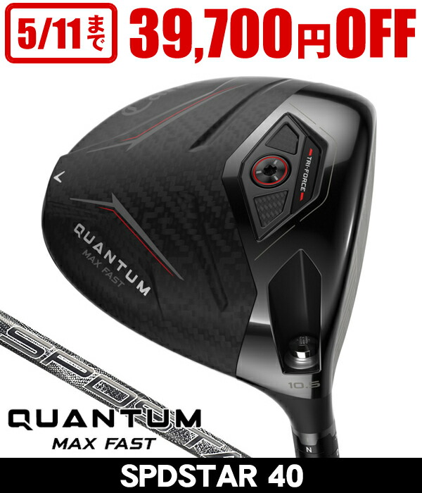 楽天市場】【2026モデル】キャロウェイ QUANTUM MAX FAST ドライバー