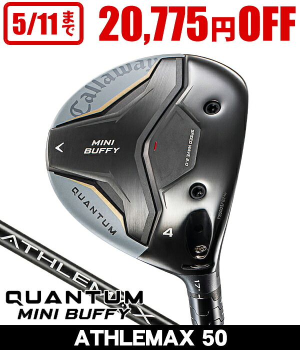 【★お得なクーポン配布中★※対象外あり】キャロウェイ QUANTUM (クアンタム) MINI BUFFY フェアウェイウッド ATHLEMAX 50 右利き用 2026年モデル