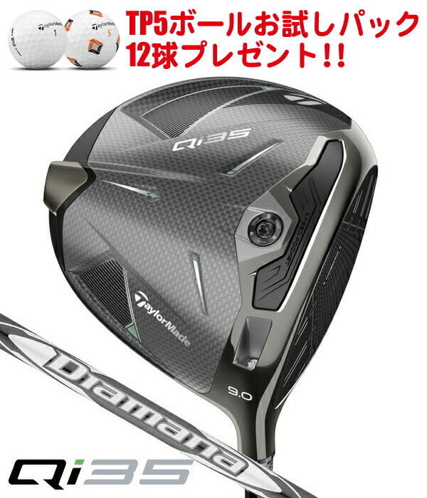 楽天市場】テーラーメイド Qi35 ドライバー Diamana BLACK TM60