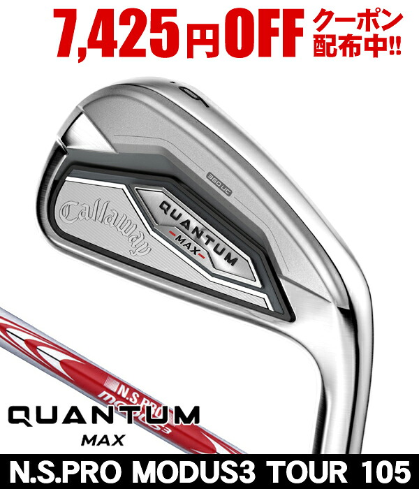 【4/20限定★最大100%P還元※要エントリー】キャロウェイ QUANTUM クアンタム MAX アイアン 単品 (#5/AW/GW/SW) N.S.PRO MODUS3 TOUR 105 右利き用 2026年モデル 単品アイアン クオンタム クワンタム AI Ai