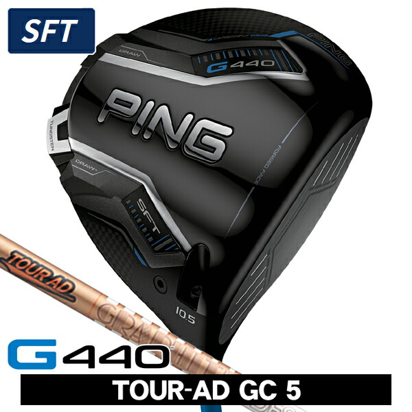【★お得なクーポン配布中★※対象外あり】ピン G440 SFT ドライバー ツアーAD GC 右利き用 ピン G440 SFT ドライバー TOUR AD GC