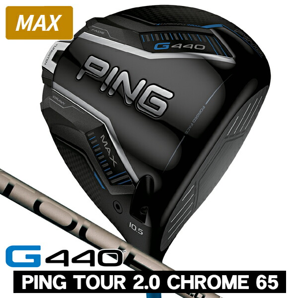 ピン G440MAX 5W PING TOUR CHROM　65 R 010127070150061.jpg