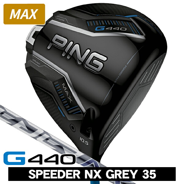 【4/18限定★最大100%P還元※要エントリー】PING ピン G440 MAX ドライバー スピーダーNX GREY 35 右利き用 PING ピン G440 MAX ドライバー SPEEDER NX グレイ35