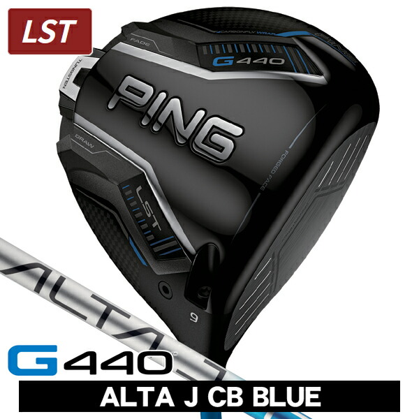 【4/18限定★最大100%P還元※要エントリー】PING ピン G440 LST ドライバー ALTA J CB BLUE 右利き用