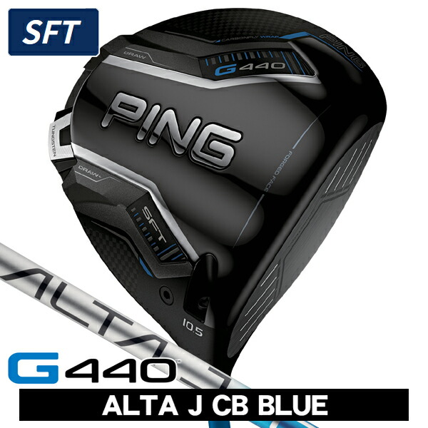 PING ピン G440 SFT ドライバー ALTA J CB BLUE 右利き用｜つるやゴルフ店