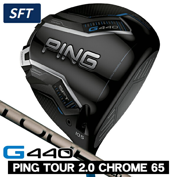 楽天市場】(即納)(標準スペック)ピンゴルフ(PING) G440SFT