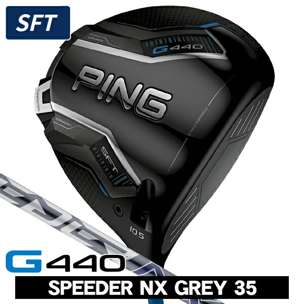 楽天市場】ピン G440 SFT ドライバー スピーダーNX バイオレット 50 右