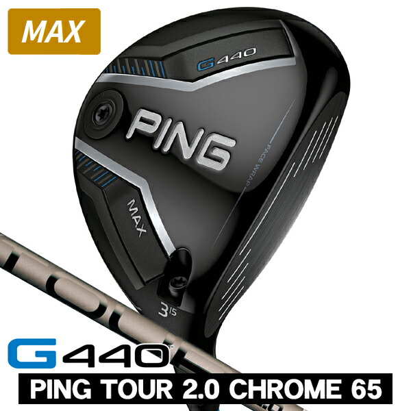 楽天市場】ピン G440 MAX フェアウェイウッド（日本正規品
