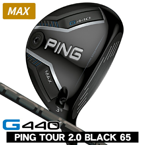 楽天市場】(即納)(標準スペック) ピンゴルフ(PING) G440 MAX