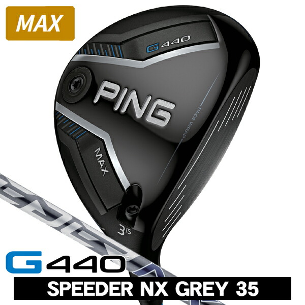 【★お得なクーポン配布中★※対象外あり】PING ピン G440 MAX フェアウェイウッド スピーダーNX GREY 35 右利き用 PING ピン G440 MAX フェアウェイウッド SPEEDER NX グレイ35