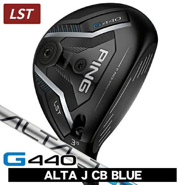 PING ピン G440 LST フェアウェイウッド ALTA J CB BLUE 右利き用|つるやゴルフ店