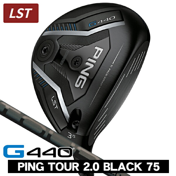 PING ピン G440 LST フェアウェイウッド PING TOUR 2.0 BLACK 75 右利き用 PING ピン G440 LST フェアウェイウッド ツアー2.0 ブラック75｜つるやゴルフ店 57,475円