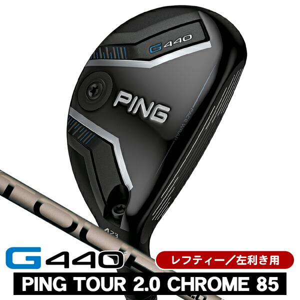 ping tour 85 s ピンツアー　UT シャフト　ユーティリティ　ゴルフ 010127070155041.jpg