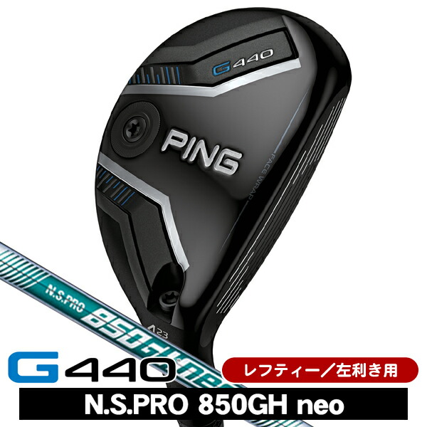 楽天市場】レフティ PING ピン G440HL ハイブリッド スピーダーNX GREY