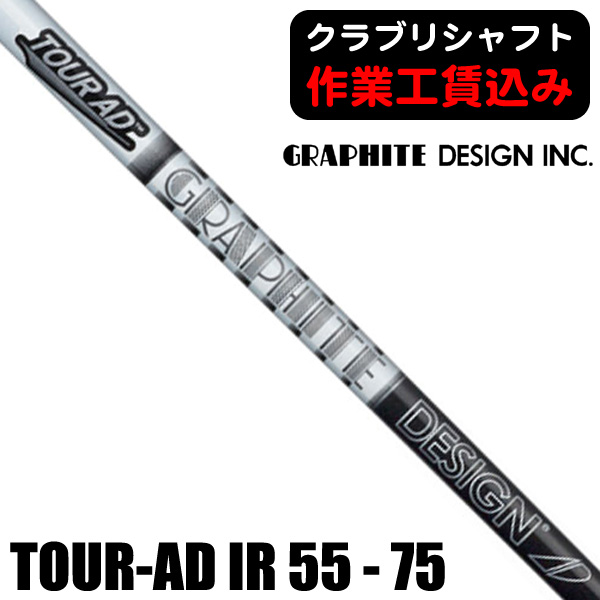 TOUR AD F 75X 41.725インチ（シャフトのみ） TOUR AD F 75X 41.725インチ（シャフトのみ） グラファイト