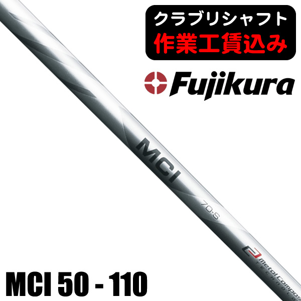 楽天市場】NEW MCI 7/10発売 6本 工賃・グリップ込 フジクラ 50